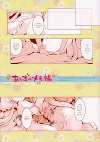 (SC59) [HONtoINU (Usoneko)] Anzu no Memochou | Anzu's Notebook (THE IDOLM@STER CINDERELLA GIRLS) [English] [Sexy Akiba Detectives]