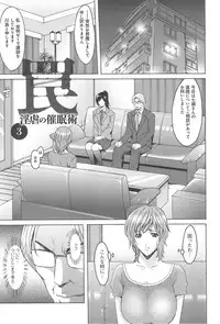 [Hoshino Ryuichi] Hitozuma Kaikan Acme Ochi