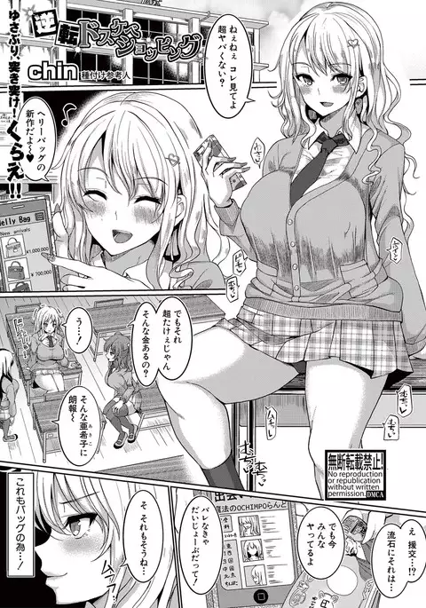 COMIC Shingeki 2017-05