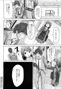 [Kase Daiki] Munyukko Hi School