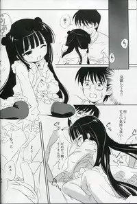 (C74) [Enshu ~Spirits~ (Santa Maria, NoBody)] KURO HOLE (Kodomo no Jikan)