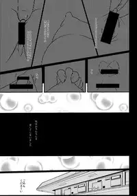 (C85) [Kogitsune (Kagitsune Torii)] Tsukaisute Onahole TENKO-chan (Touhou Project)