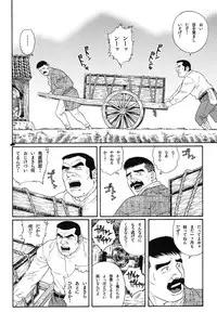 [Gengoroh Tagame] House of Brutes Vol 1