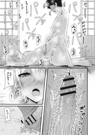 COMIC Reboot Vol. 14