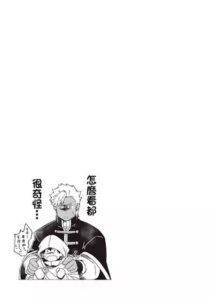 Kyojinzoku no Hanayome Ch. 1-10