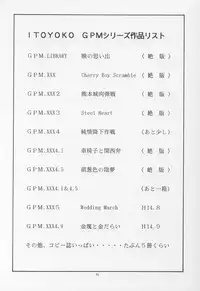 [Toraya (itoyoko)] GPM.XXX ver 4.9 Kinkai to Kanedarai (Gunparade March)