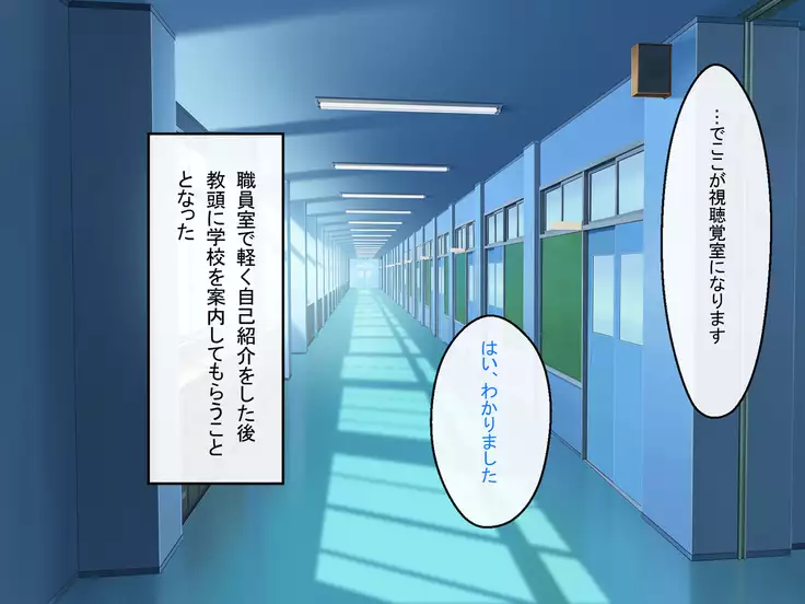 Shinjin Kyoushi no Tantou wa Bitch darake no Seitokai