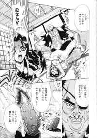 [Makibe Kataru] Noushuku Kanjuu S