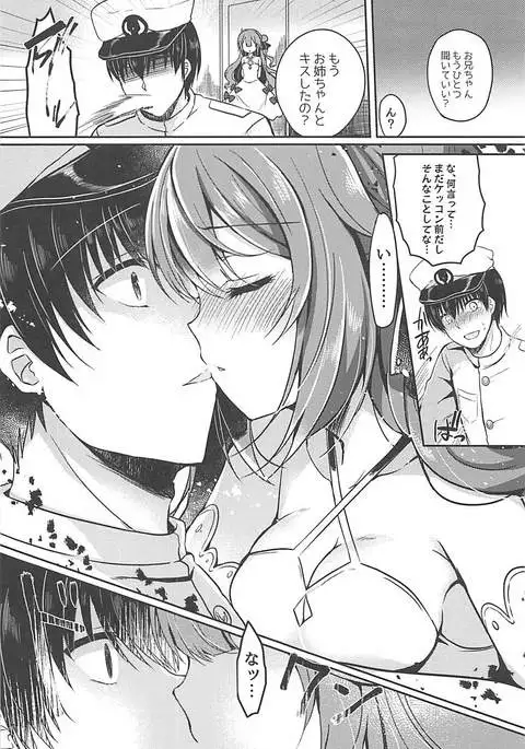 Yumemiru Kouma wa Nani o Miru?