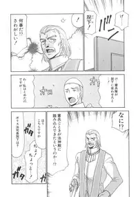 [Taira Hajime] Bad Moon...