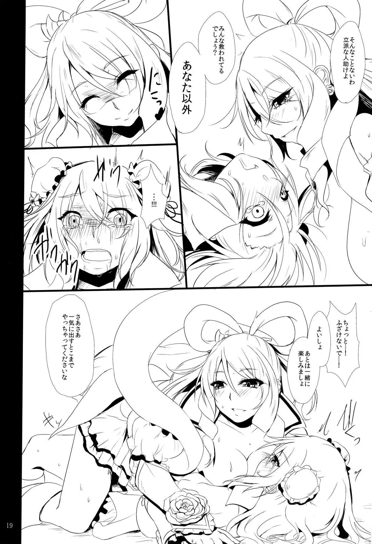 Futari wa SenCure Blue Flower