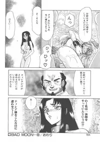 [Taira Hajime] Bad Moon...