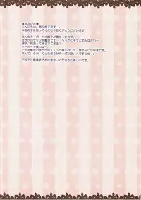 (COMIC1☆7) [Bicolor (Kuroshiro Neko)] Rikka-chan Peropero (Dokidoki! Precure)