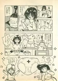 [Uchiyama Aki] Momoiro Cray-Pas