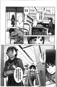 [inono] Kounai Baishun - In school prostitution [Chinese]