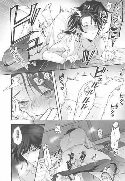 [Baka Survivor (Nori Imoo)] Towa yori mo Tooku, Towa yori mo Nagaku (Kimetsu no Yaiba)