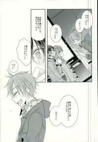 (Ousama wa Koi o Tsukasadoru) [Pacco (mizuyu)] End an Interlude (Ensemble Stars!)