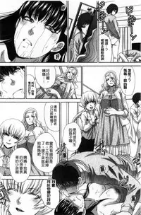 [Itaba Hiroshi] Kazoku Soukanzu | 家族插姦圖 [Chinese]