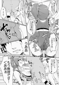 (COMIC1☆9) [LOLI Seiyouken (Panbai)] Bitch IDOL Mika Rika (THE IDOLM@STER CINDERELLA GIRLS)