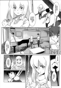(C87) [MASHIRA-DOU (Mashiraga Aki)] Story of the 'N' Situation - Situation#2 Kokoro Utsuri [Chinese] [漢化組漢化組xFoxglove]