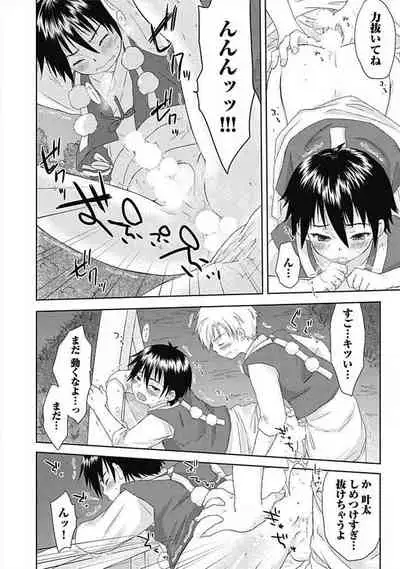 [ARINO Yoshiyuki] S, Taikenban