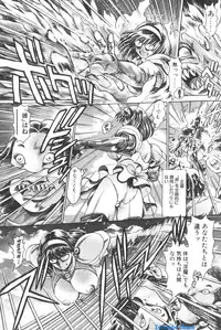 [Chataro] Nami SOS! Keiko & Chisato