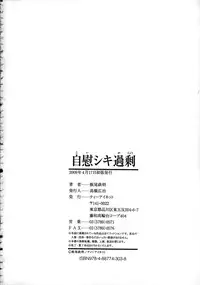 [Iio Tetsuaki] Jiishiki Kajou - Intense Masturbation