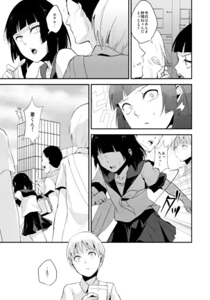 Kaname 01-03 Sōshūhen