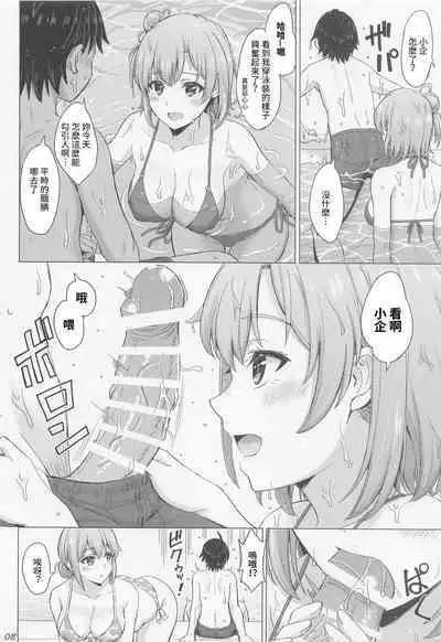 Jounetsuteki na Natsu no Resort o Yuigahama Oyako to. - Yuigahama'mother & Yui have sex with hachiman.