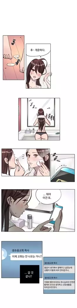 Atonement Camp Ch.0-27