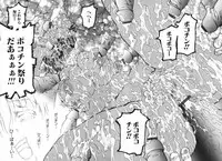 [Dorei Jackie] tomoe