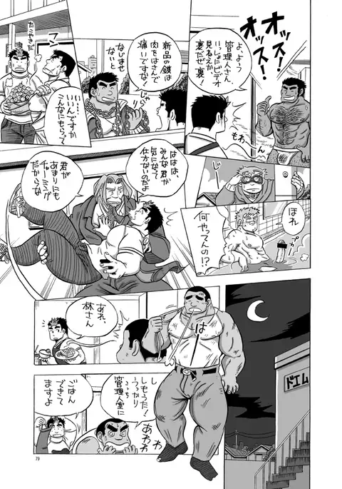 maison de M - Boyfriend 101