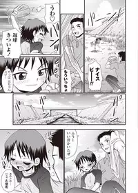 COMIC Masyo 2011-08 [Digital]