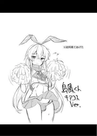 [Yggdrasil (Miyabikawa Sakura)] Shimakaze-Kun himitsu no MARU-MARU (Kantai Collection -KanColle-) [Digital]