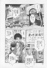 [Yamada Nora] Pantsu Urimasu