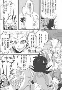 (Yokohama Duel Carnival) [Yomogi (Keroko)] Koukishin wa Neko o Madowaseru (Yu-Gi-Oh! Zexal)