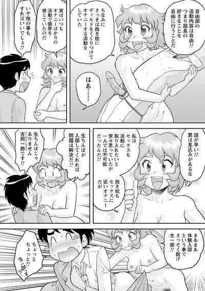 Itsudemo doko demo oneshota SEX ◇