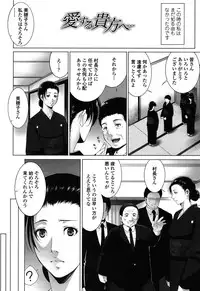 [Touma Itsuki] Okasaretai Hito [Digital]