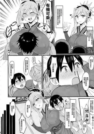 Shotagari Musashi-chan no Kyuujitsu.