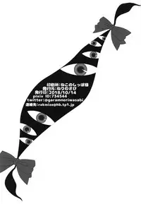 (Shuuki Reitaisai 5) [Neriwasabi (Garam)] Ojou-sama no Yakimochi (Touhou Project)