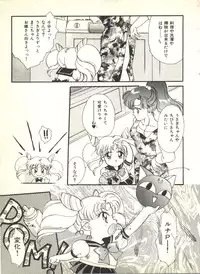 [Anthology] Colorful Moon 2 (Bishoujo Senshi Sailor Moon)