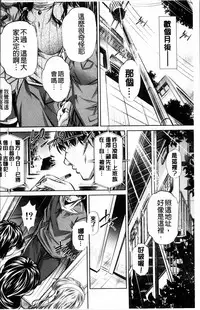 [NABURU] Oyako Kankei [Chinese]