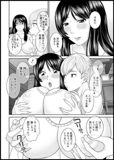 [Kawamori Misaki] H na Machi no Kumatani-san Ch. 1-10 [Digital]