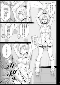 [Eromazun (Ma-kurou)] Shidou Sarechau Yoshida-san (Watashi ga Motenai no wa Dou Kangaetemo Omaera ga Warui!) [Digital]