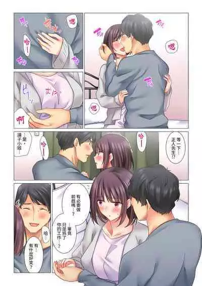 [Nanakusa Amane] Cool na Niizuma to no Shinkon Seikatsu wa Amari ni mo... Yarashikatta 1-6 | 和冷酷新妻的新婚生活實在是…太過下流了 1-6 [Chinese]