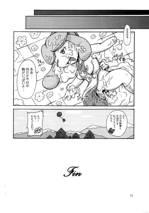 Wakatteru Hair Salon