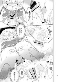 Fukunokami wa Otokonoko!? | 福神是可爱的男孩子!?