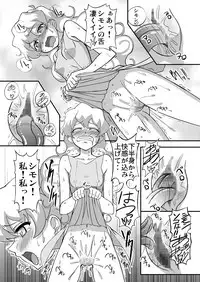 [Galaxy Monooki (Hanaduka Ryouji)] Nia Drill Break (Tengen Toppa Gurren Lagann) [Digital]