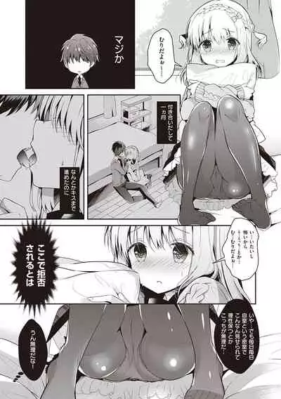 Osananajimi de Koibito no Kanojo to Shitai Koto Zenbu