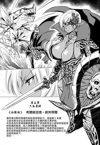 (Futaket 13) [Hanyan. (Nekomimi Kanon)] Futanari Dark Elf Soku Ochi Fu-sama Acme [Chinese] [无毒汉化组扶毒分部]